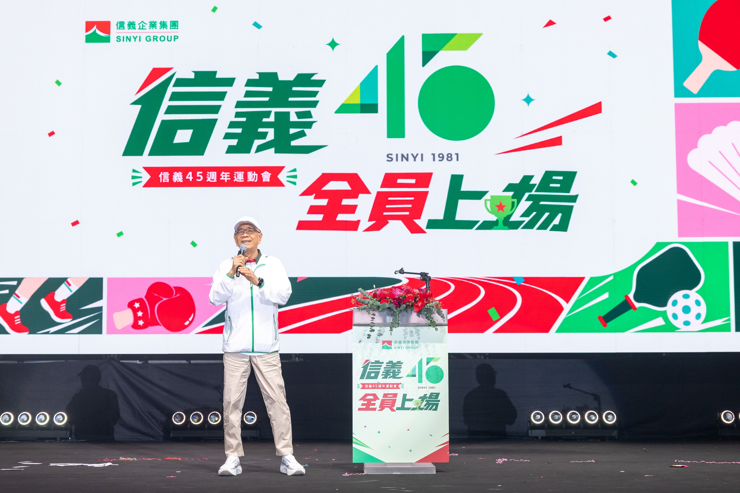 信義企業集團創辦人周俊吉在集團45週年運動會勉勵同仁保持初心、共同努力，攜手創造共好未來。（信義房屋提供）