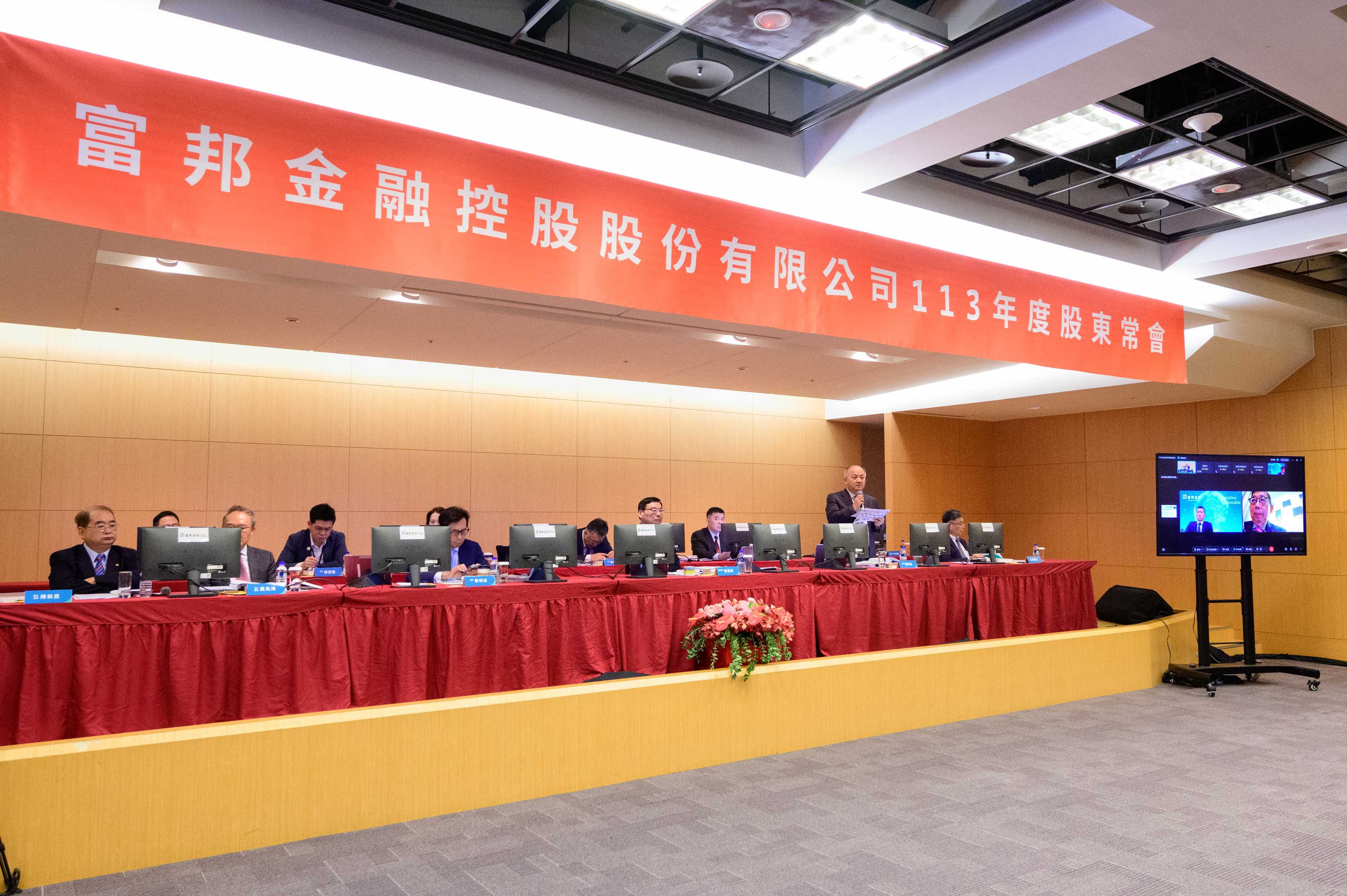富邦金股東會，蔡明興和長子蔡承儒在海外出差。（富邦金提供）
