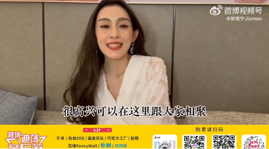 范瑋琪將在紹興開唱，錄影片跟歌迷喊話。（翻攝微博）