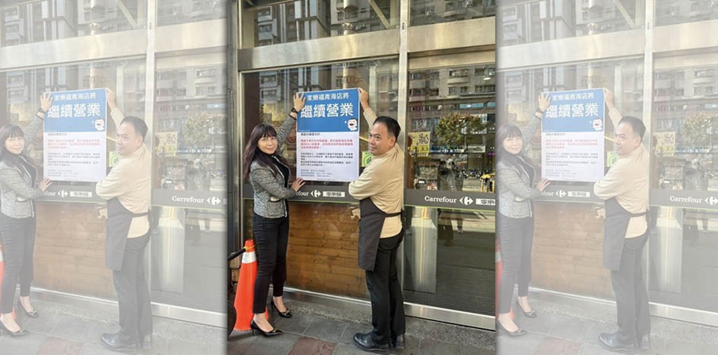 家樂福青海店不關了,將繼續營業。(翻攝自家樂福青海店-offical 臉書)
