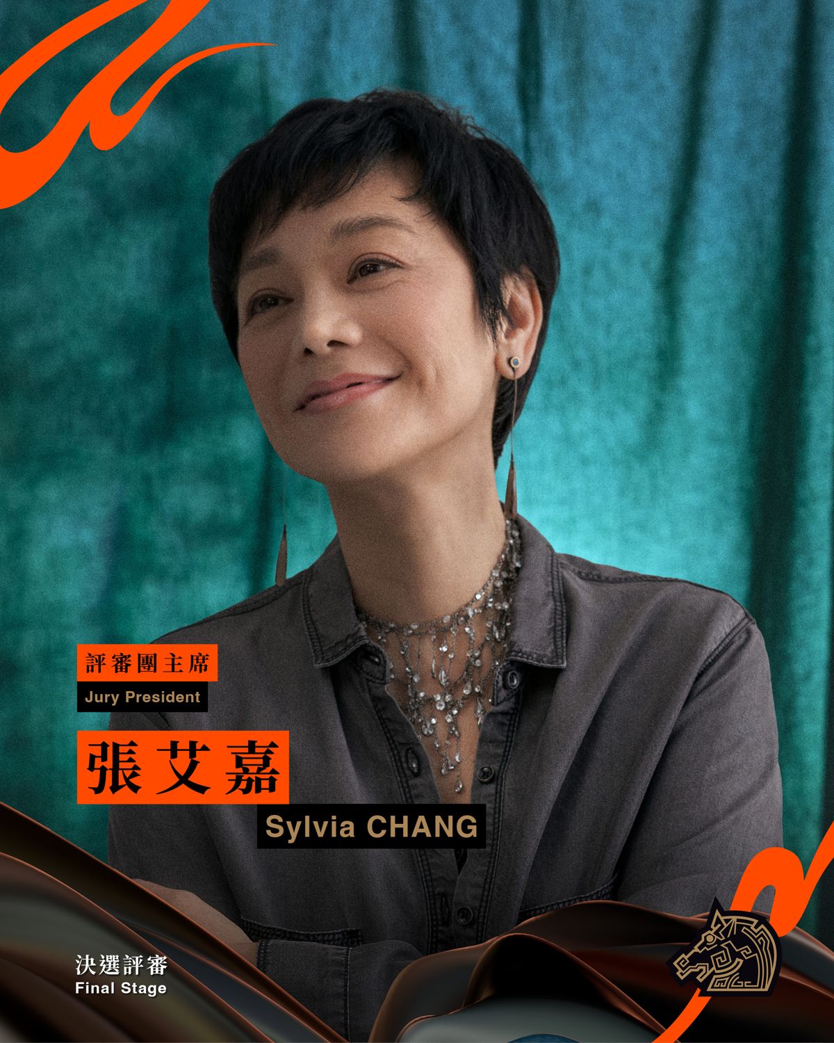 張艾嘉將出任第63屆金馬獎評審團主席,是她時隔15年再度擔此重任。(金馬執委會提供)