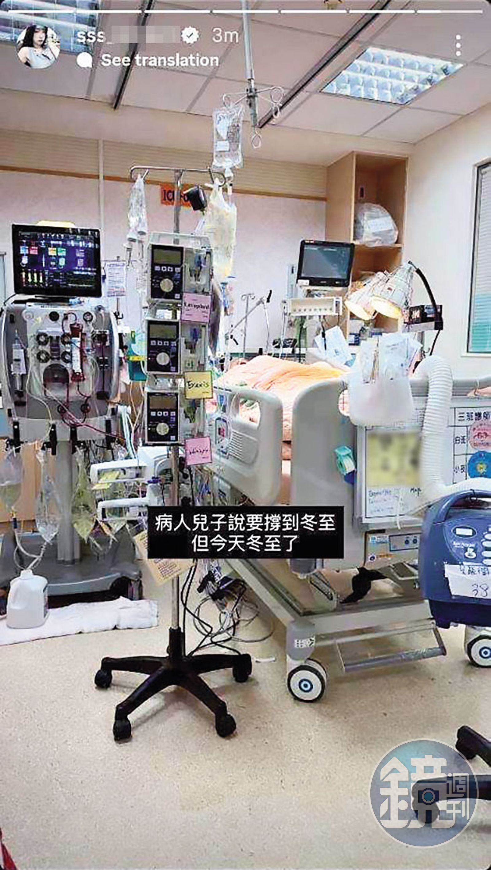 廖婉如的PO文十分冷血，完全不顧病患家屬的感受。（讀者提供）