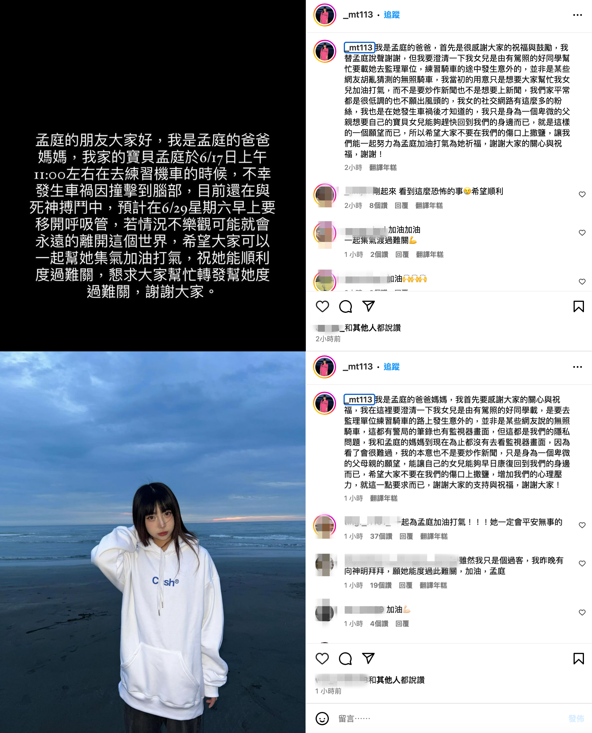 吳孟庭的父母在其IG發文，強調女兒並非無照騎車。（翻攝自@_mt113 IG）