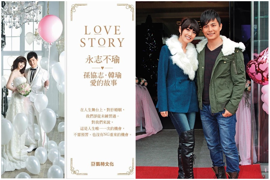 孫協志宣布再婚，韓瑜反應曝光。（翻攝網路、本刊資料照）