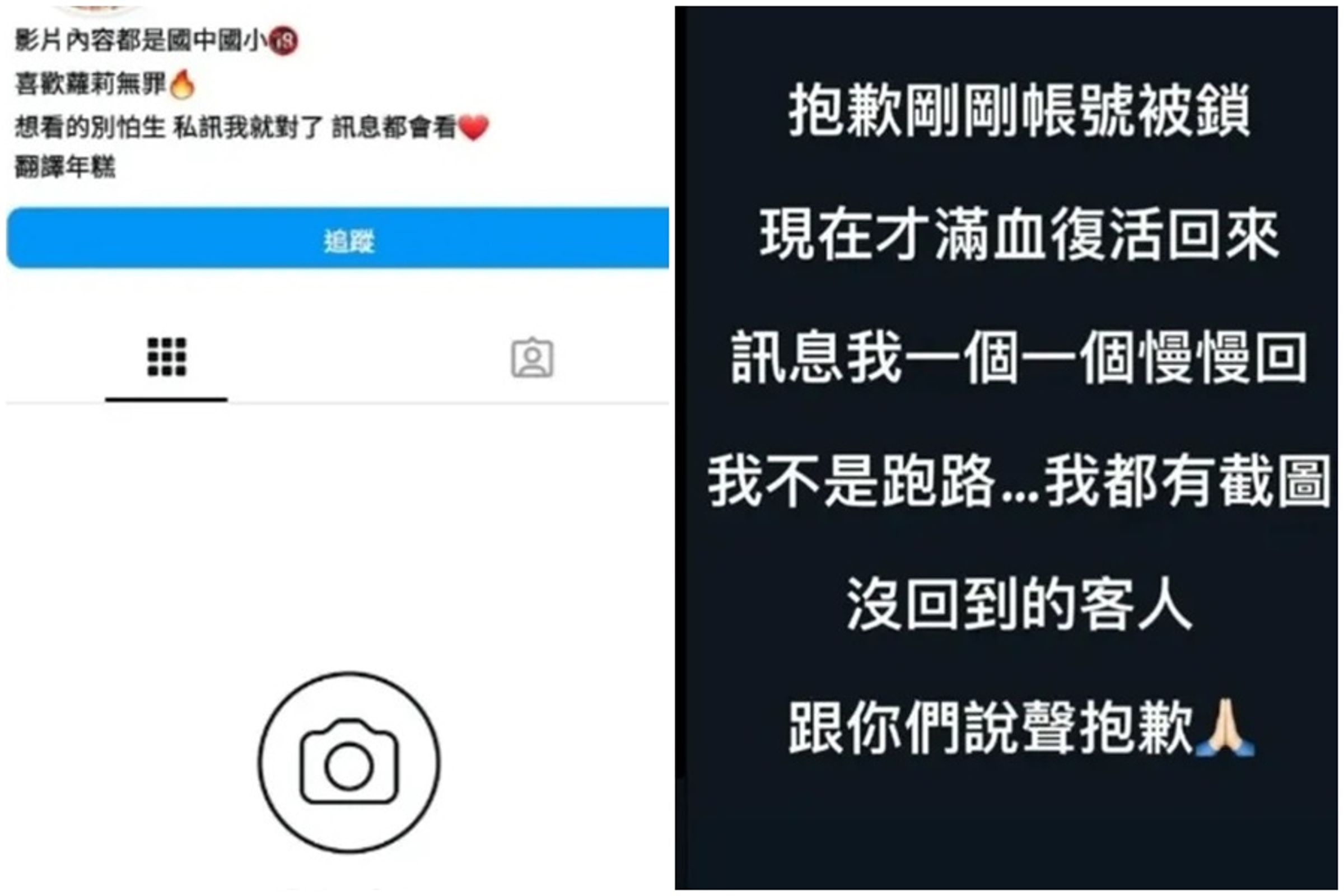 有網友揭露有IG出現類似「翻版創意私房」，甚至還在簡介上大呼「喜歡蘿莉無罪」。（翻攝自Dcard）