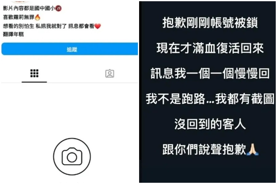 有網友揭露有IG出現類似「翻版創意私房」，甚至還在簡介上大呼「喜歡蘿莉無罪」。（翻攝自Dcard）