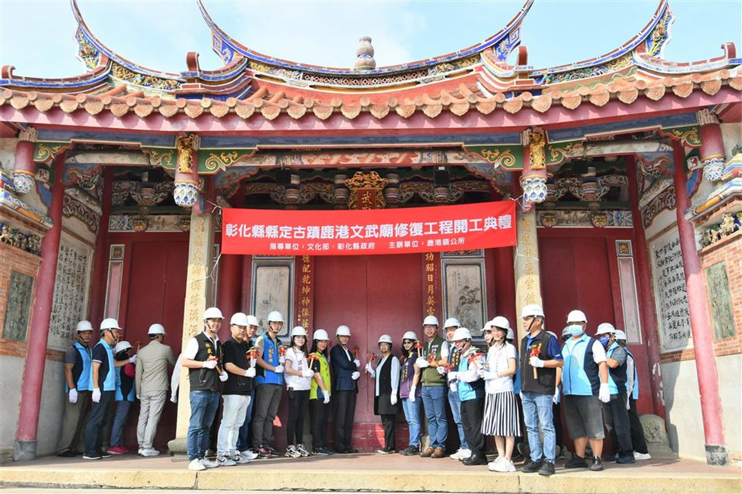 鹿港文武廟修復工程今天開工,預計在2027年完成修復。(翻攝自彰化縣政府官網)
