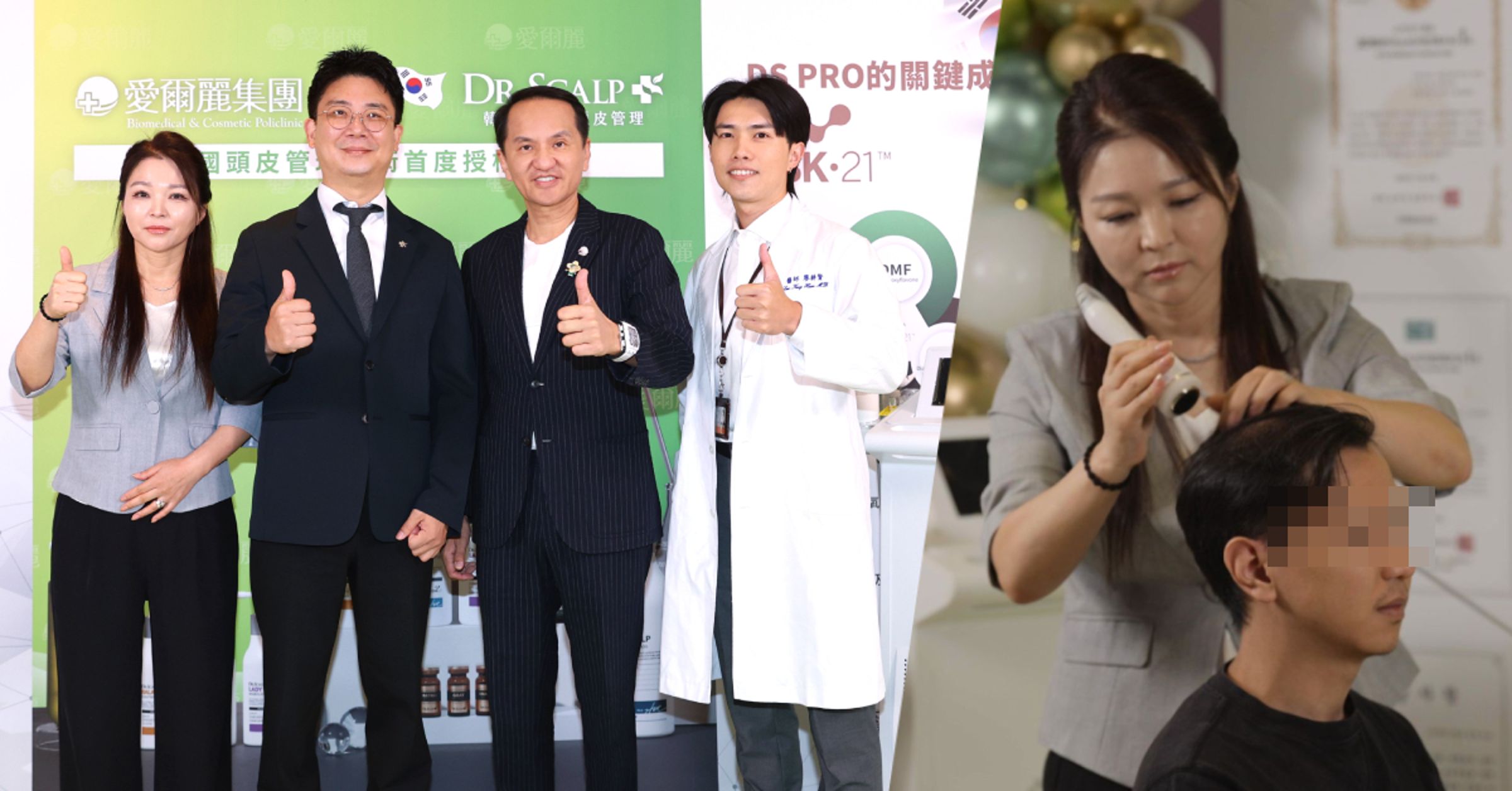 掉髮危機不只外觀焦慮!愛爾麗集團跨國與韓國頂尖頭皮管理領導品牌Dr.Scalp合作,揭頭皮管理新解方,從檢測到養護一次到位。