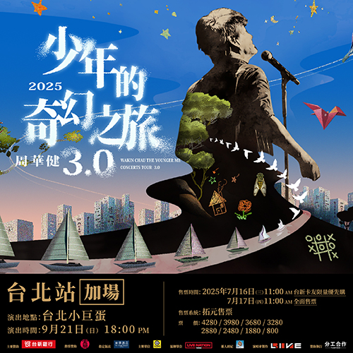 周華健邀請歌迷留言許願清單，要把小巨蛋變大型KTV。（滾石唱片提供）
