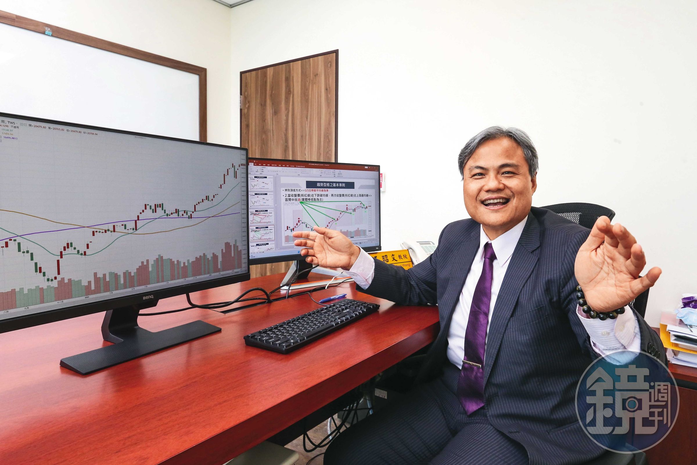 財管教授王昭文講授技術分析課程，其中「底底高」是他進場會抓的型態。