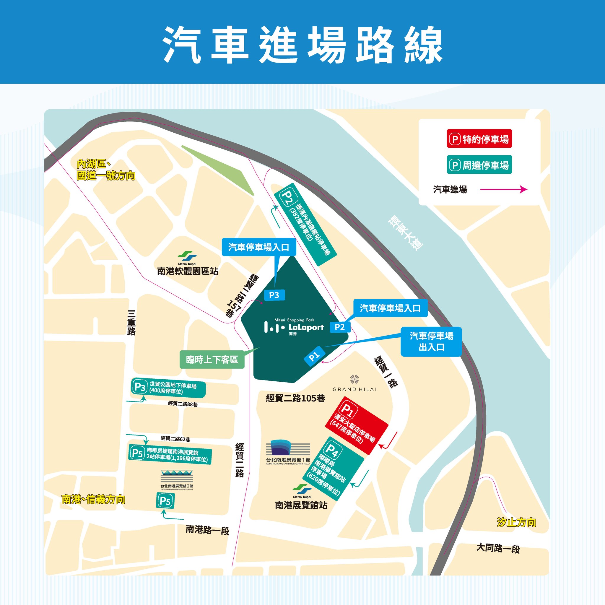 南港LaLaport進離場路線。（翻攝LaLaport 南港臉書）