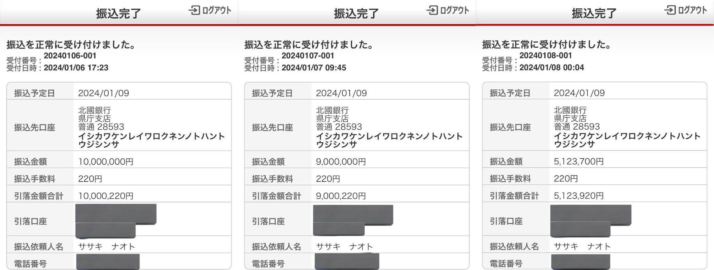 粗品公開匯款紀錄，證明自己所言不假。（翻攝自粗品Twitter）