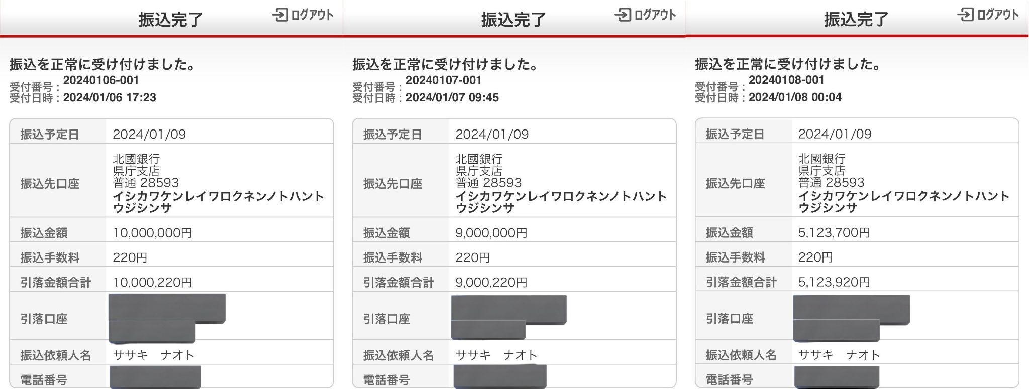 粗品公開匯款紀錄，證明自己所言不假。（翻攝自粗品Twitter）
