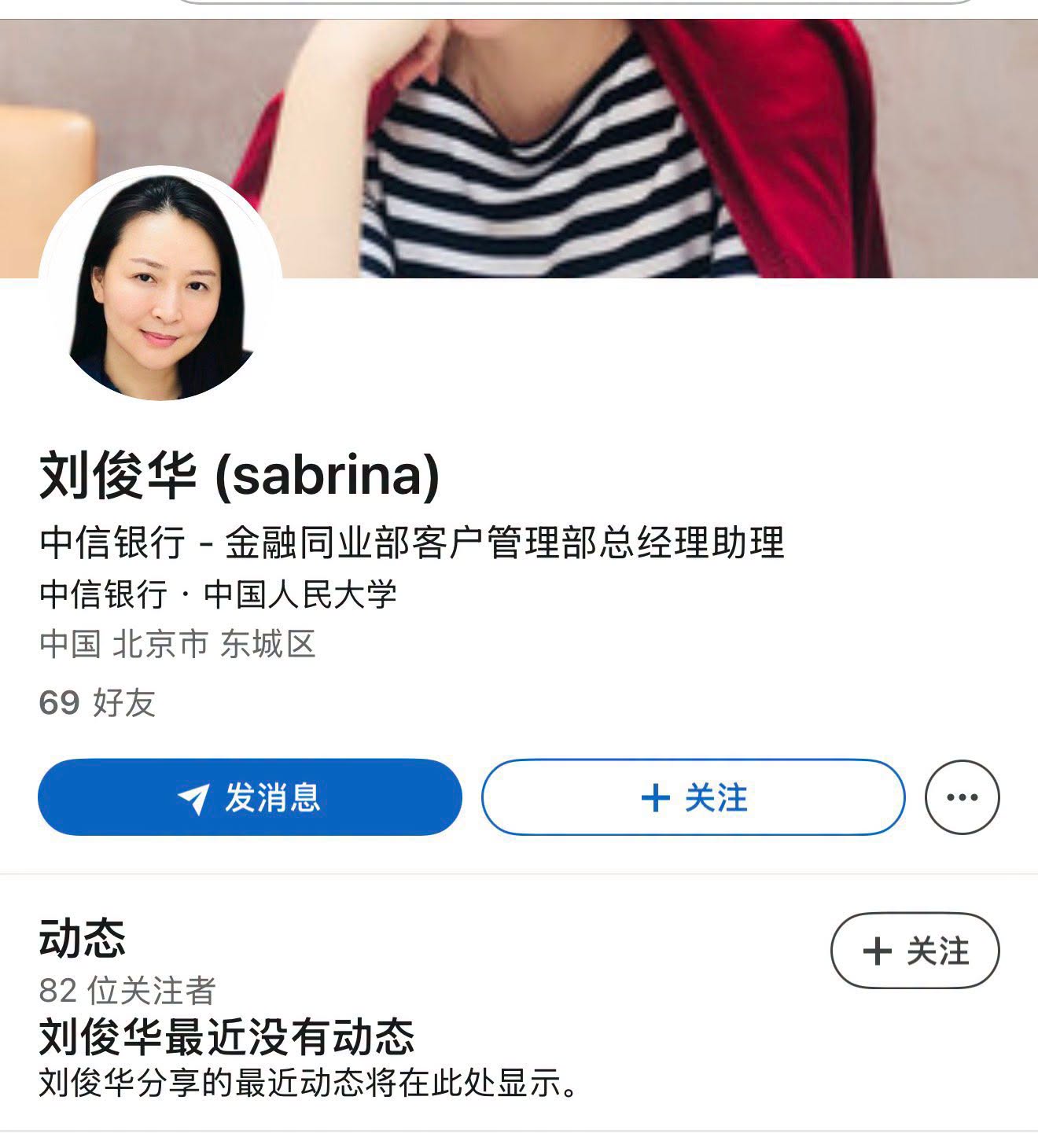 開小飛機的駕駛疑似名為劉俊華,是中信銀行金融及業務客戶管理部的總經理助理。(翻攝自沈榮欽臉書)