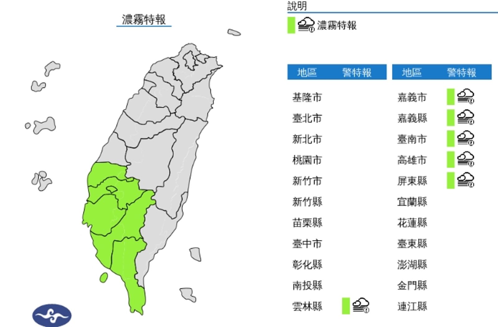 全台各地天氣狀況。(翻攝自中央氣象署)