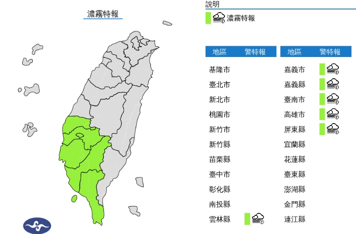 全台各地天氣狀況。(翻攝自中央氣象署)