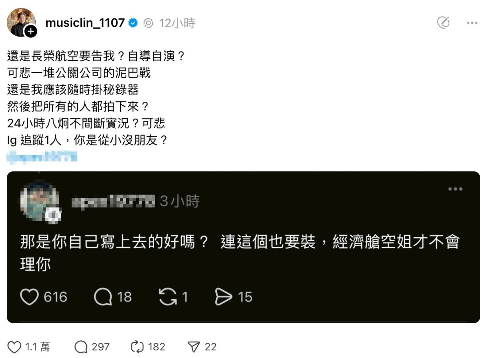 八炯回嗆酸民。(翻攝自Threads)