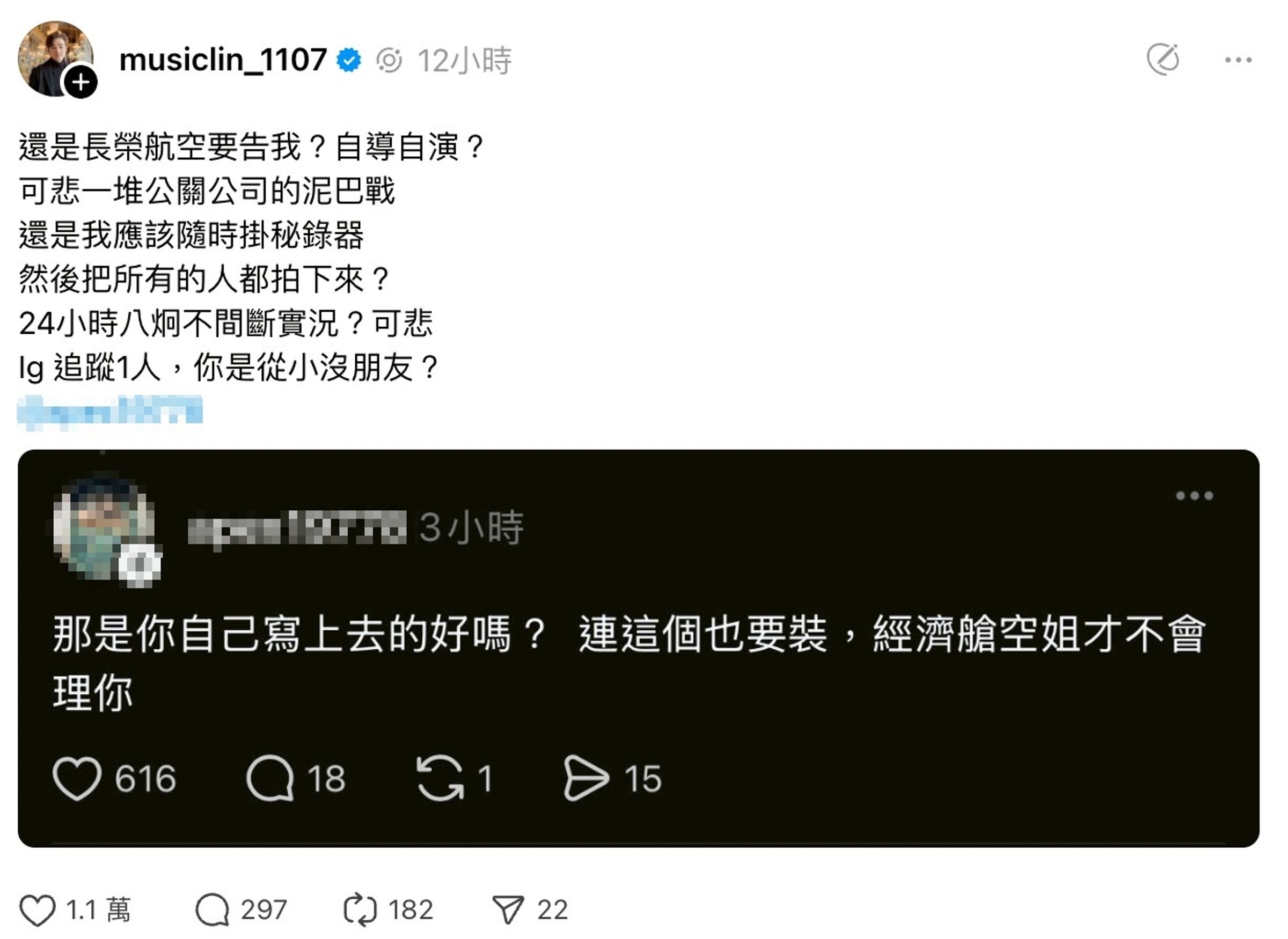 八炯回嗆酸民。（翻攝自Threads）