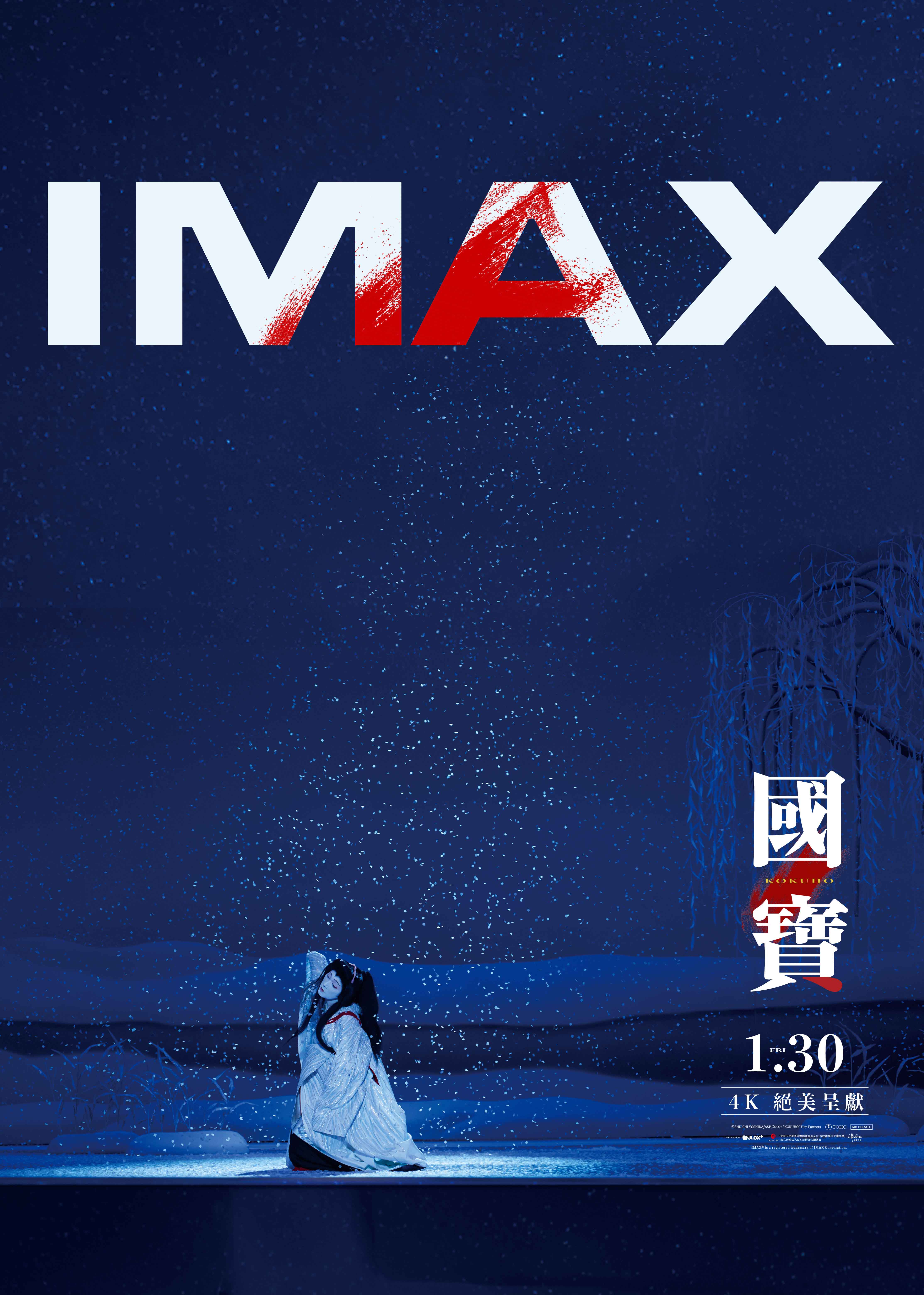 日本話題真人電影《國寶》將以「IMAX 4K全新升級版」與Dolby Cinema版本重返大銀幕。（傳影互動提供）