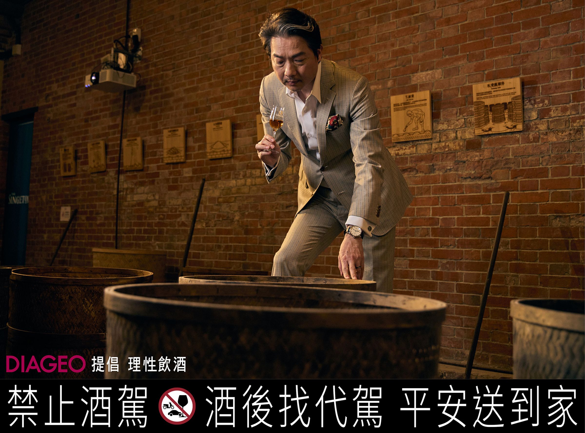 蘇格登「深焙品酩會」會帶領酩家走進焙籠間,體驗東西方工藝的交會。