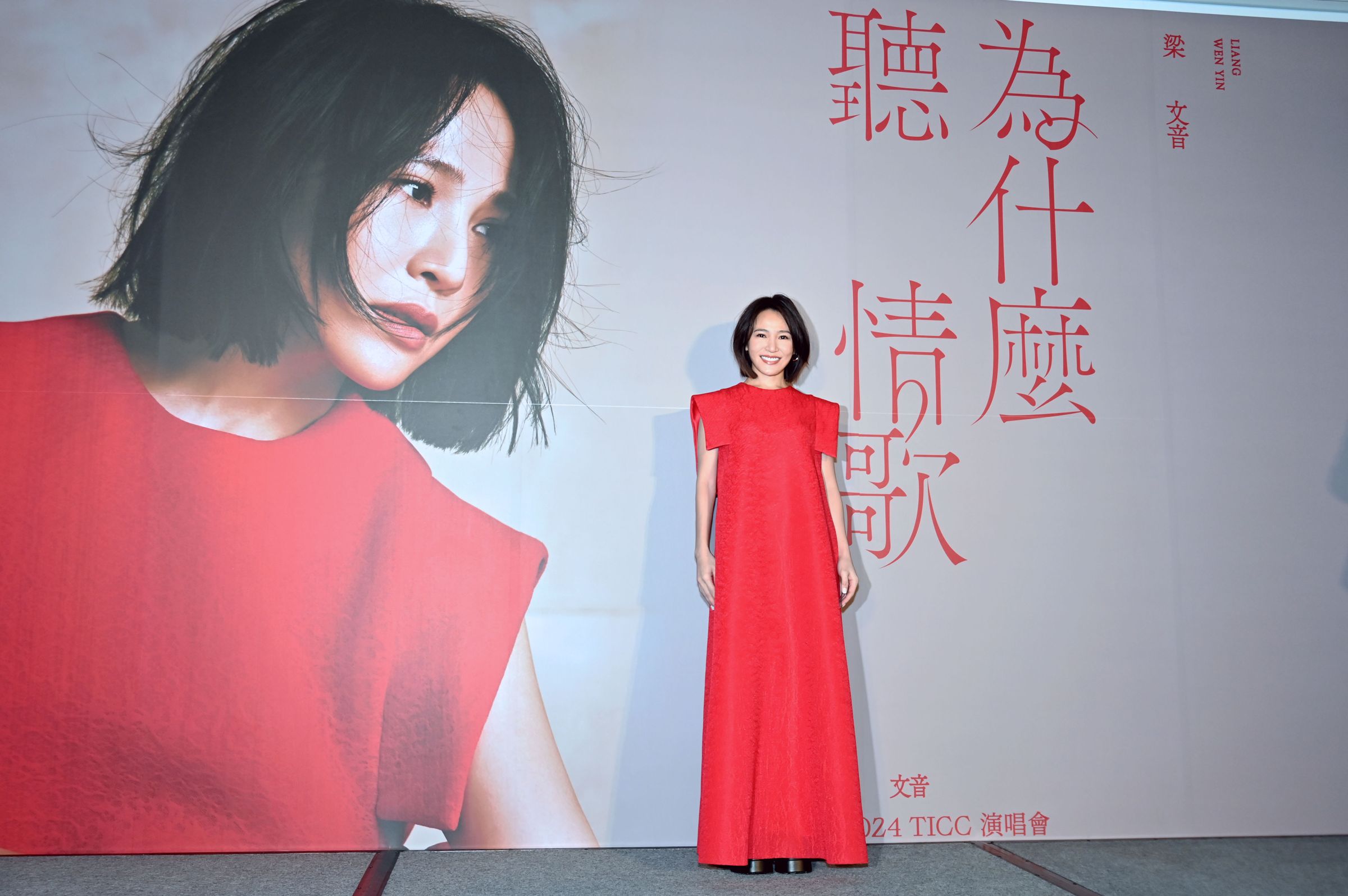 梁文音宣告10月12日將首登台北國際會議中心舉辦《為什麼聽情歌》演唱會。(環球唱片提供)