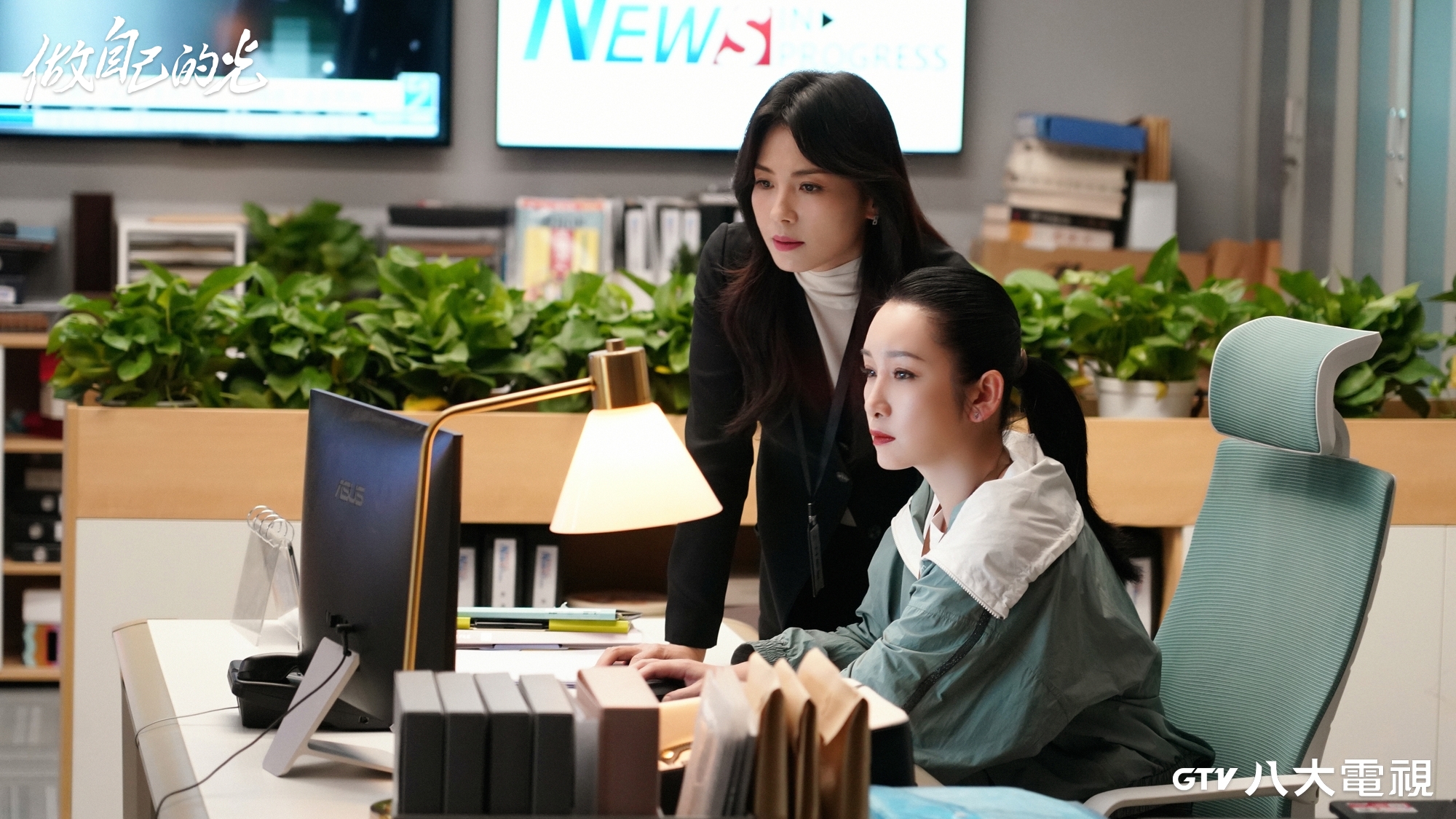 《做自己的光》描述都會女子的成長故事，由劉濤（左）、秦海璐（右）主演。（八大電視提供）