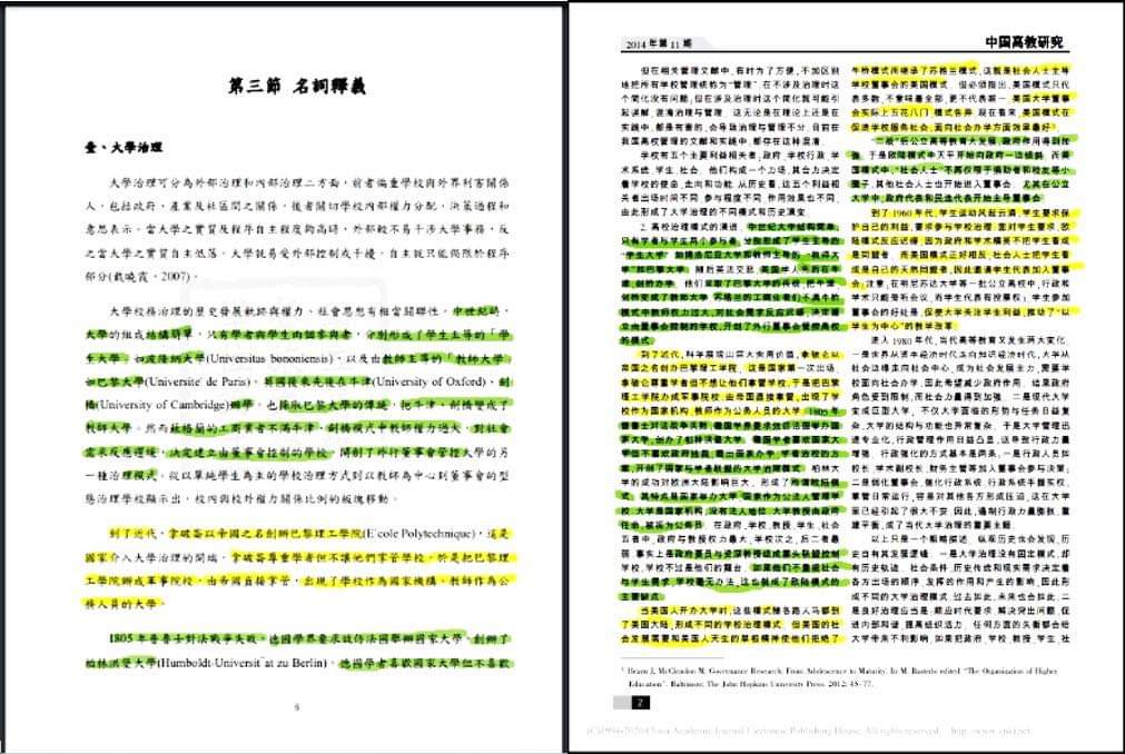 鄭孟洳表示，陳麗娜從第5頁的「研究目的」開始，整段又整段地連續3頁，抄襲中國的期刊論文。（翻攝鄭孟洳臉書）