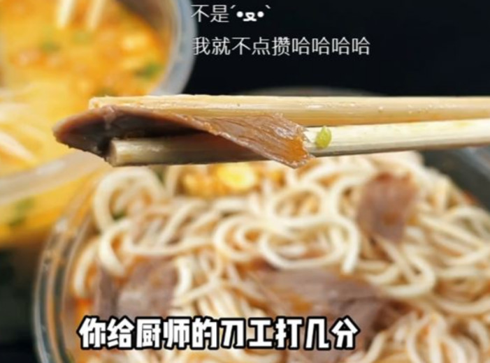 美食網紅認為12元牛肉麵內的牛肉切片太薄。(翻攝微博)