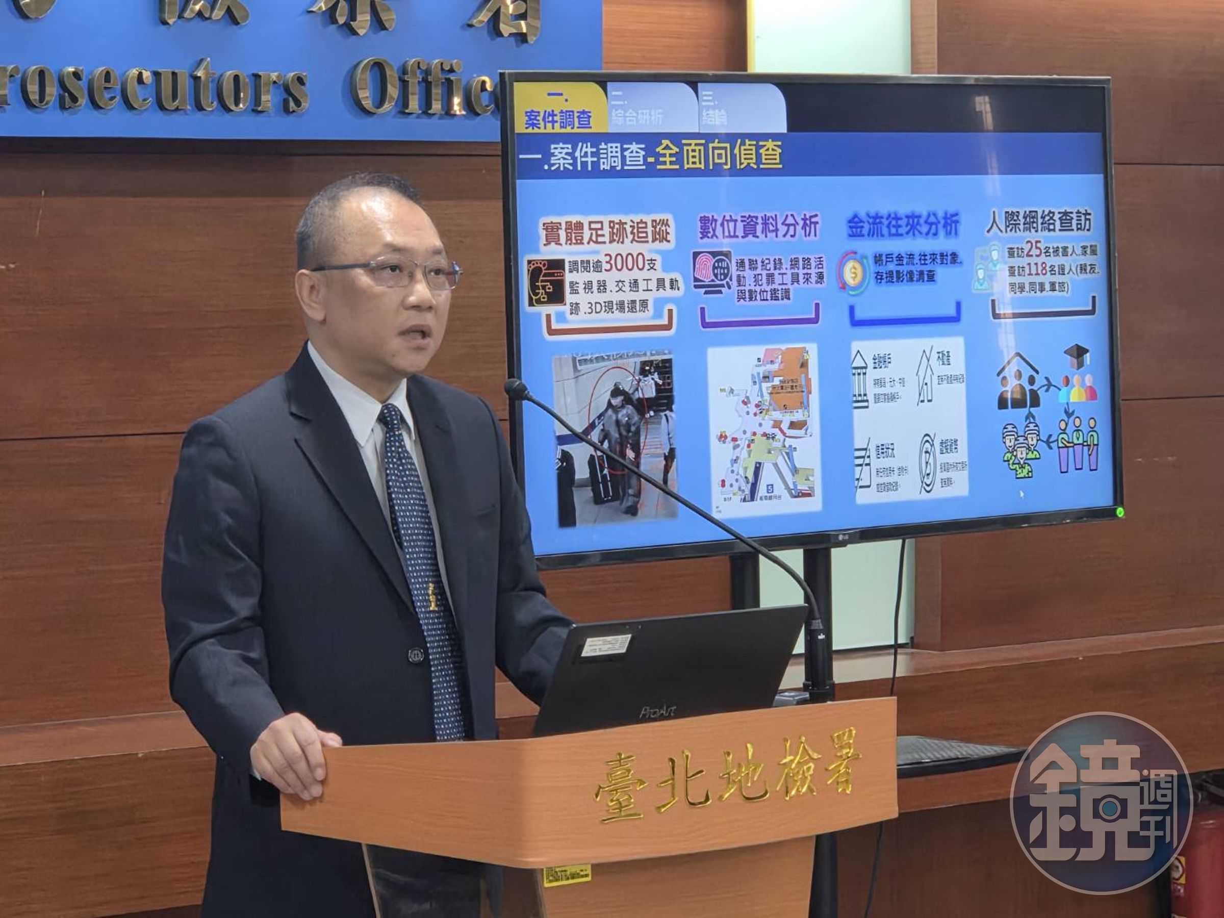 台北市刑大隊長盧俊宏說明變裝犯案過程。
