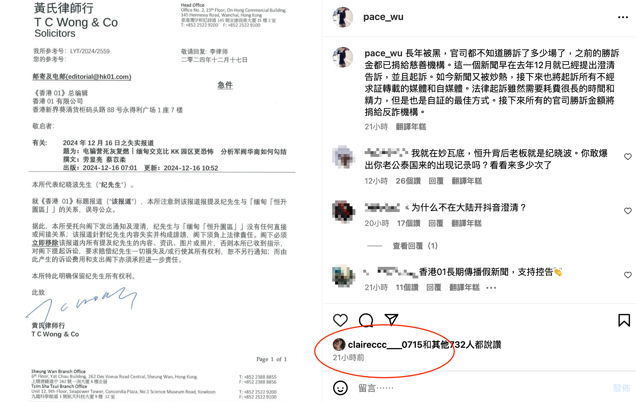 吳佩慈的貼文引來錢帥君按讚（紅圈處）。（翻攝吳佩慈IG）