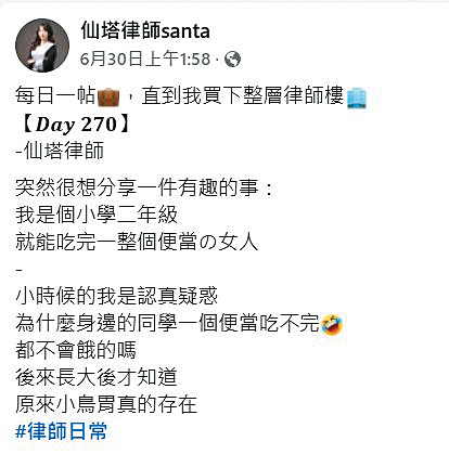 仙塔很勤勞在社群po文,頗受歡迎,還曾經誓言要買下一層律師樓。(翻攝自仙塔律師臉書)