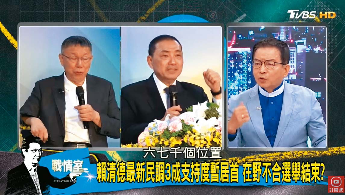 以趙少康為首的「少康幫」在政論節目針對藍白合發言，惹毛柯營不少人。（翻攝少康戰情室）