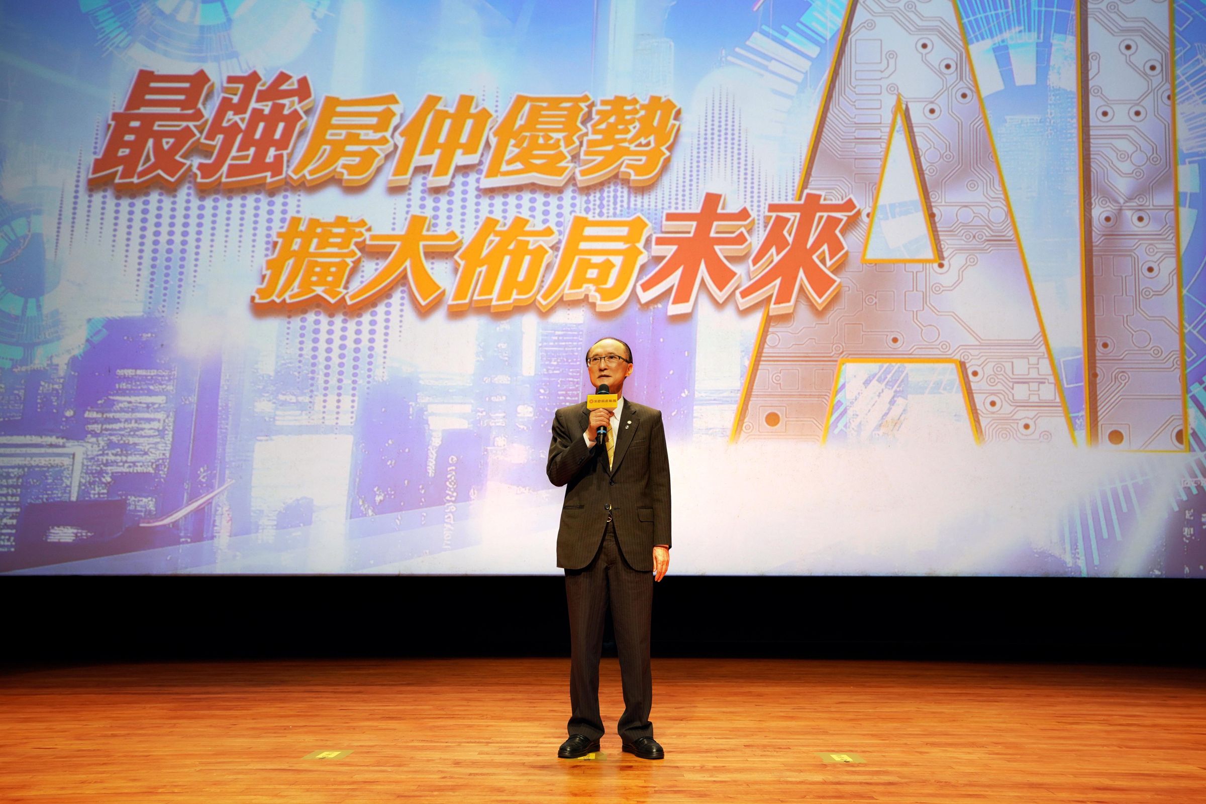 孫慶餘董事長致詞時揭露，房仲業的創舉〈永慶AI特助〉正式上線，相信將為永慶加盟平台帶來更大績效、更強的競爭力。（永慶房產集團提供）