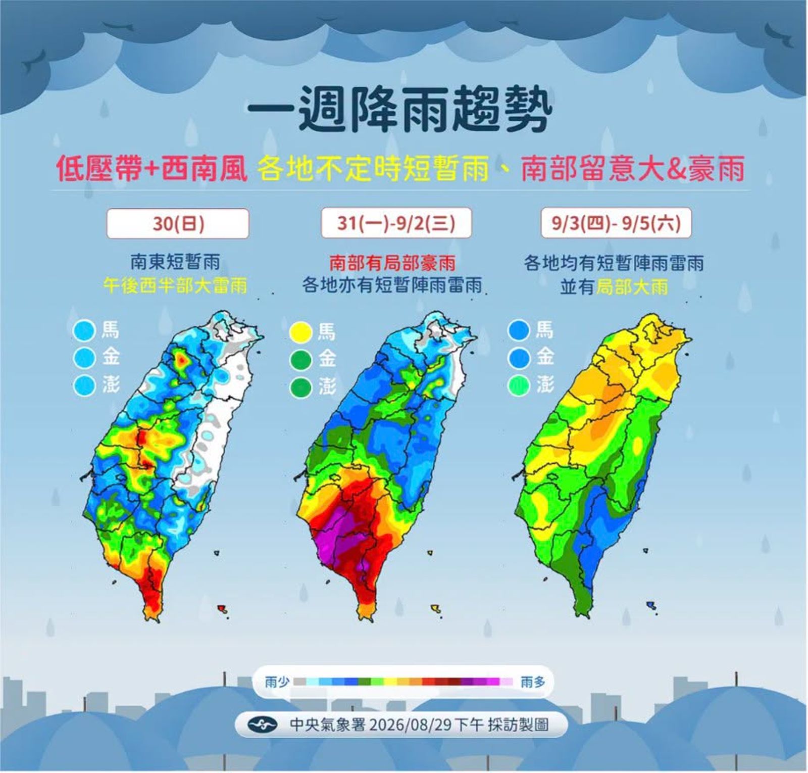 中央氣象署說明一週天氣狀況。（中央氣象署提供）