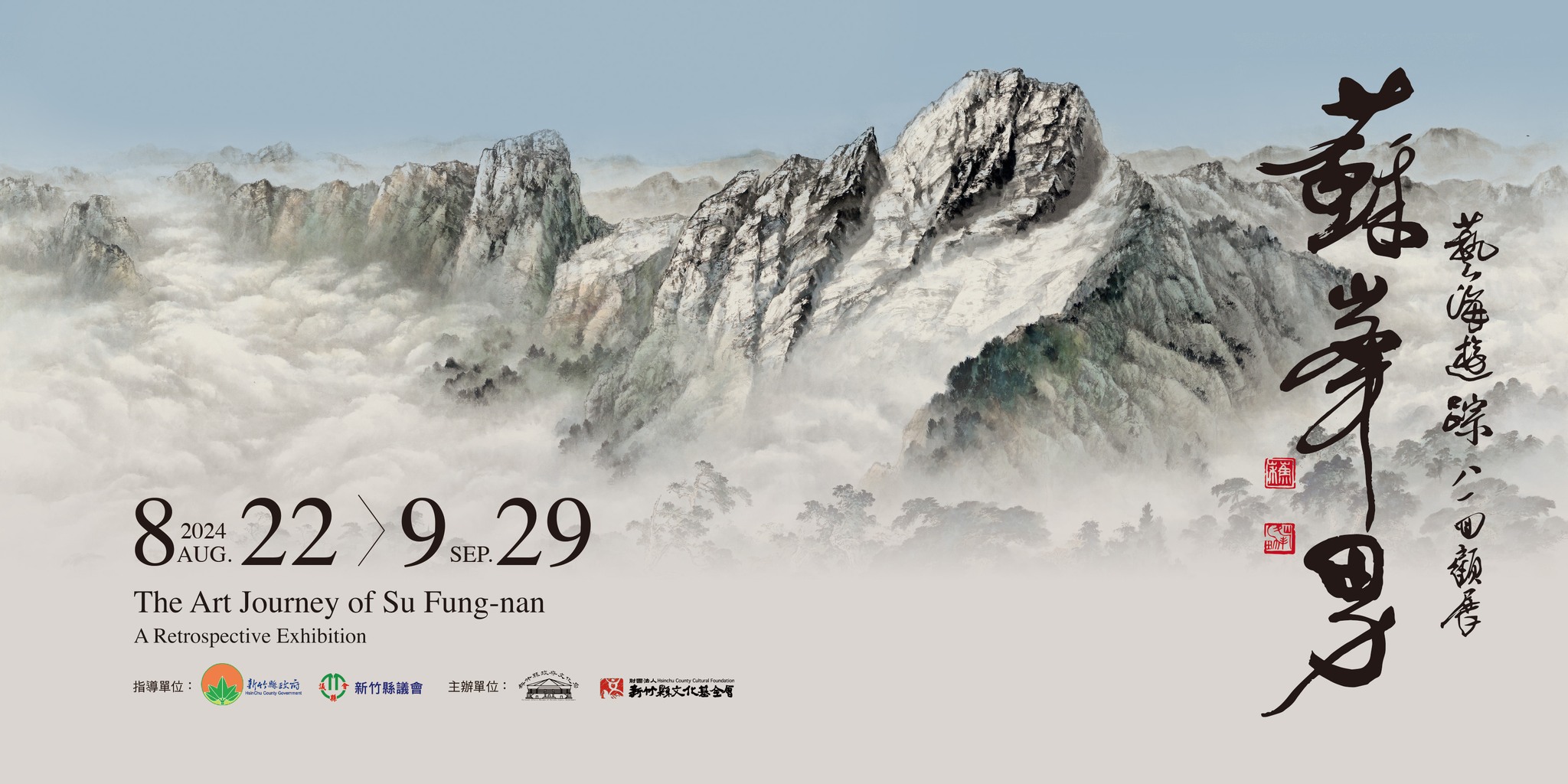 （新竹縣政府提供）