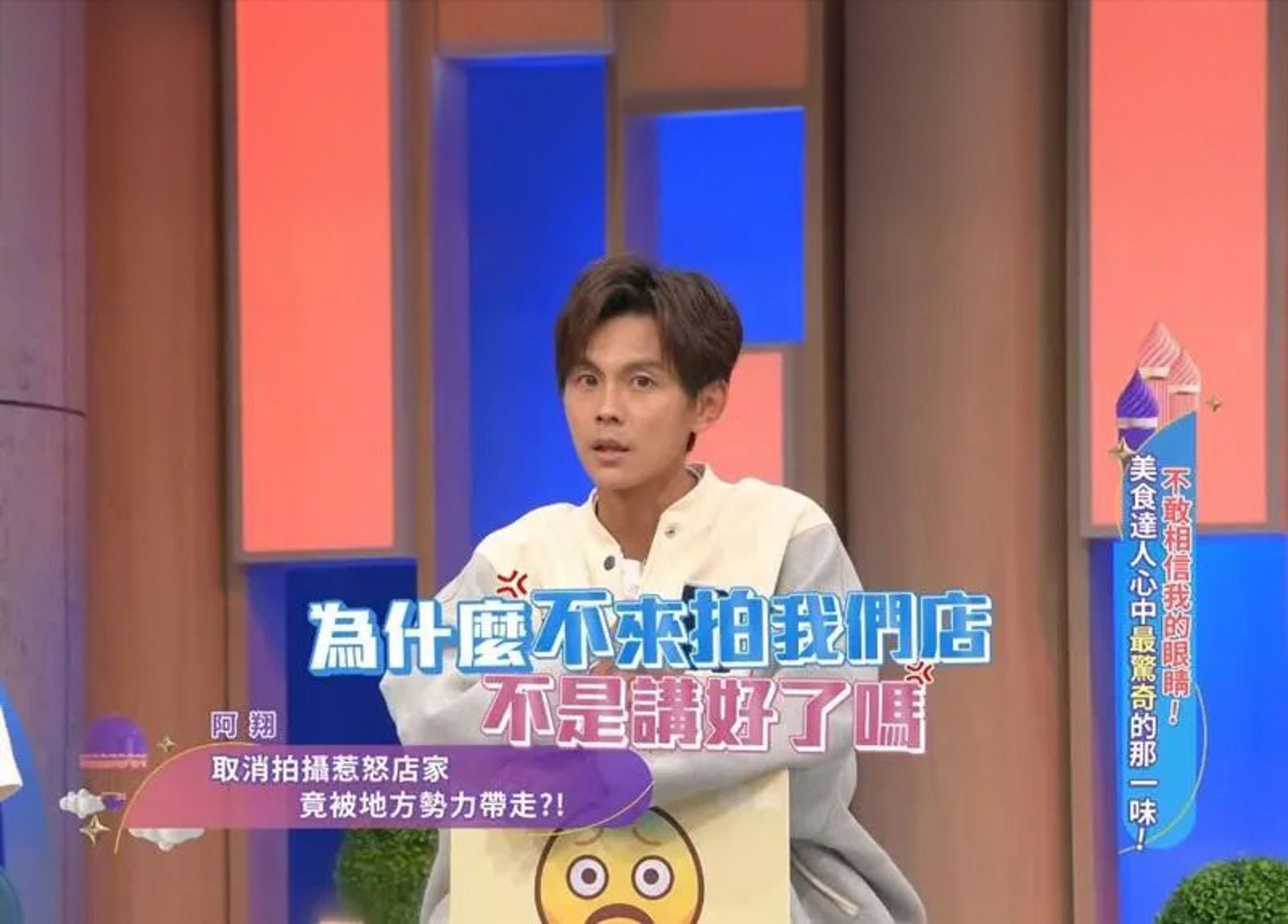 阿翔經常上節目分享美食外景節目趣事。(翻攝自《一袋女王》YouTube)