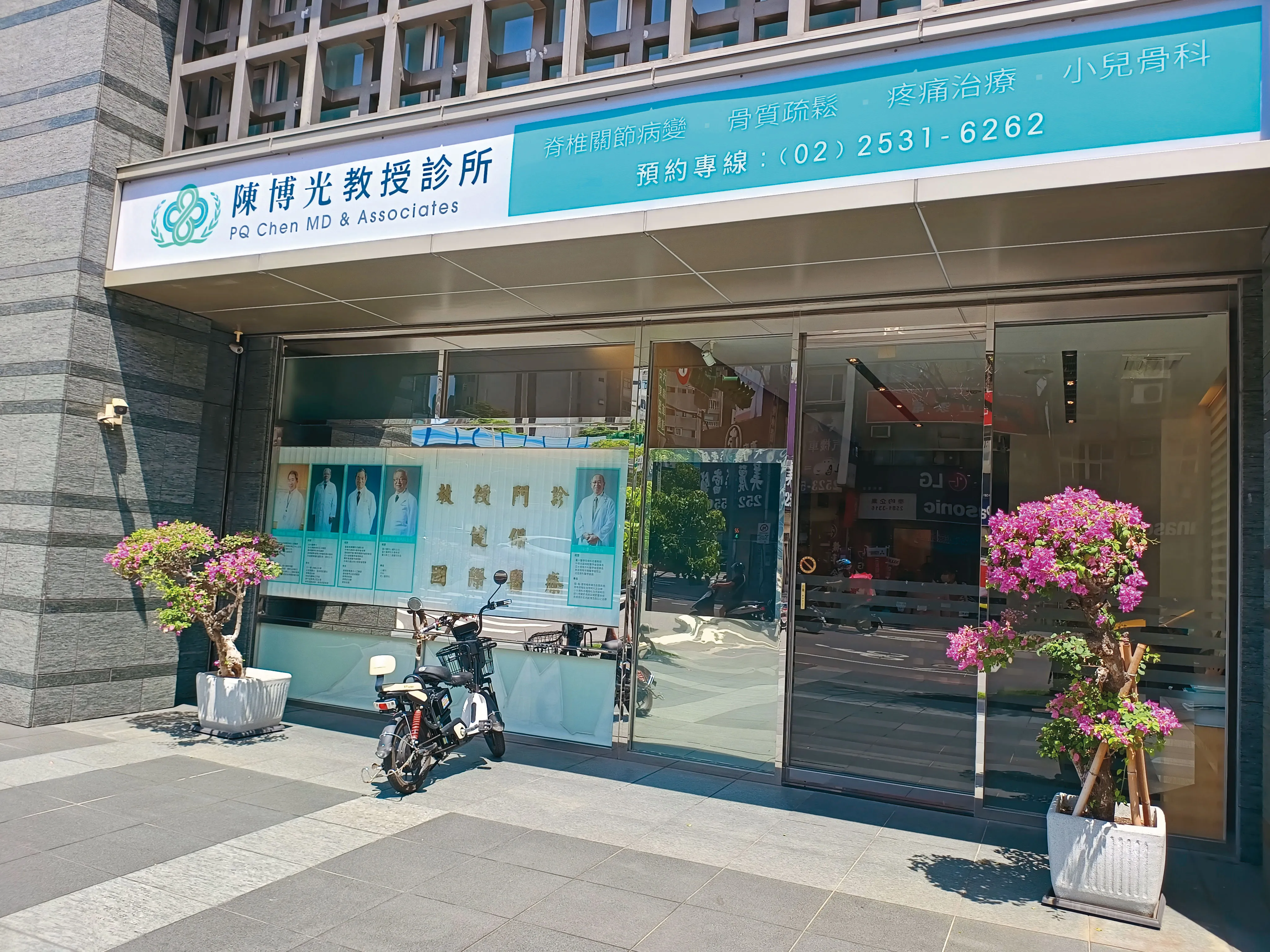 骨科權威鹹豬手3／骨科聖手享譽國際　遭爆性騷陳博光診所回應了