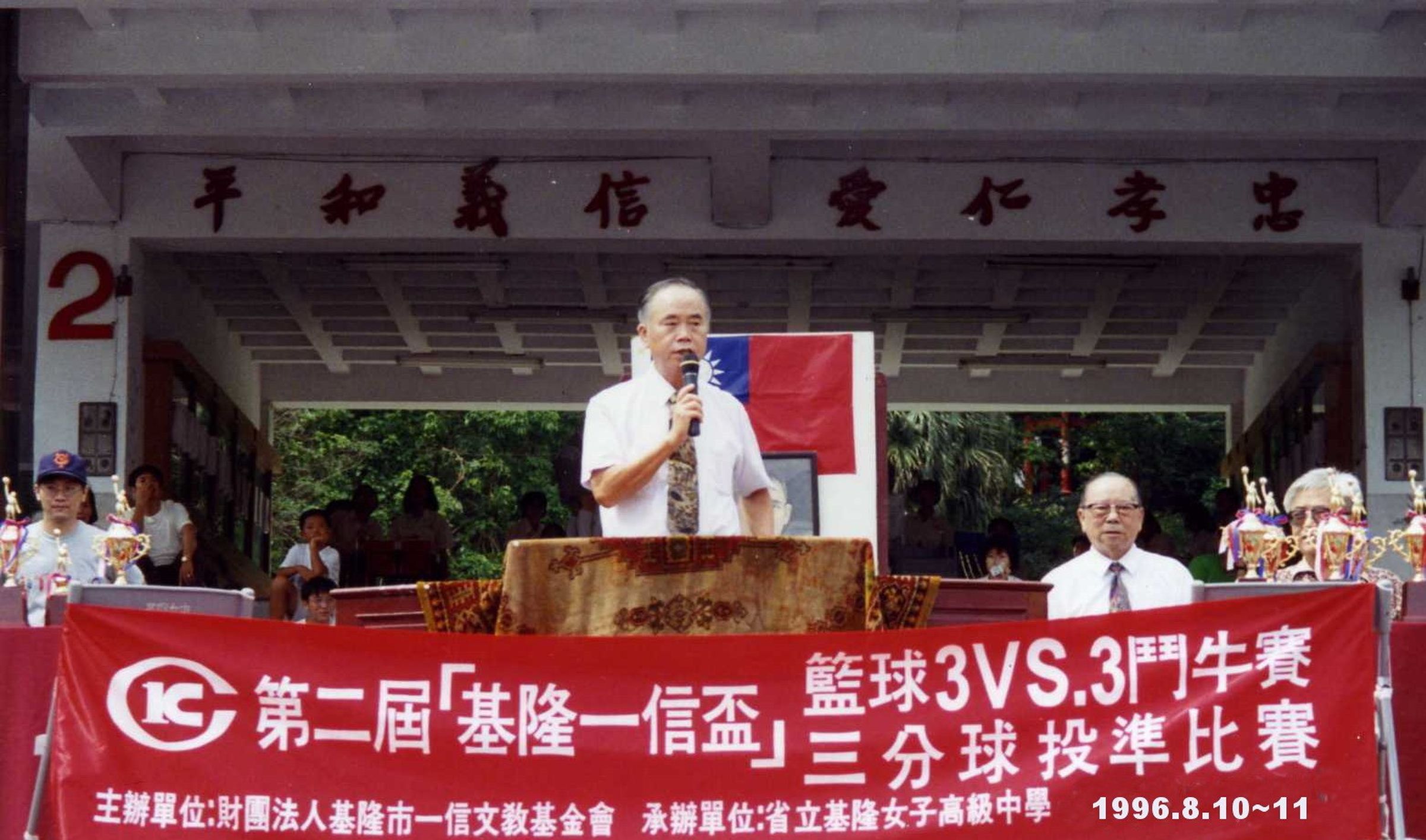 基隆一信基金會創會董事長黃澤青主持基隆一信盃3ON3鬥牛開幕儀式。