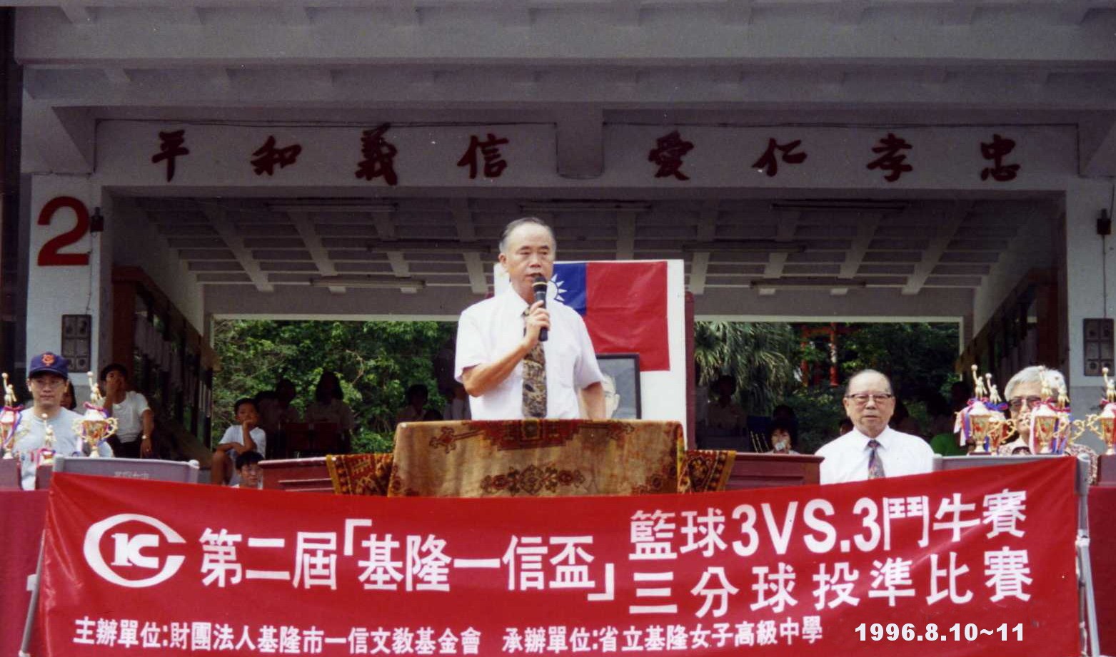 基隆一信基金會創會董事長黃澤青主持基隆一信盃3ON3鬥牛開幕儀式。