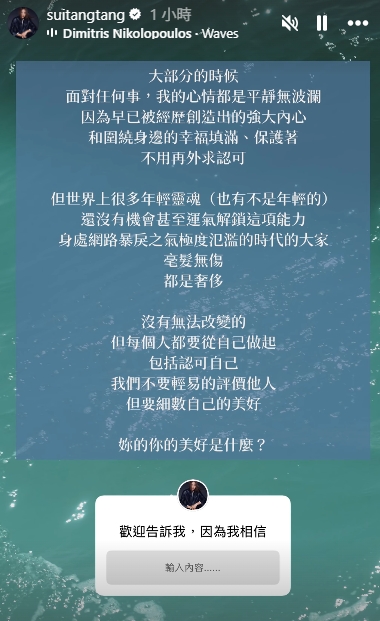隋棠IG發限動。（翻攝自IG）