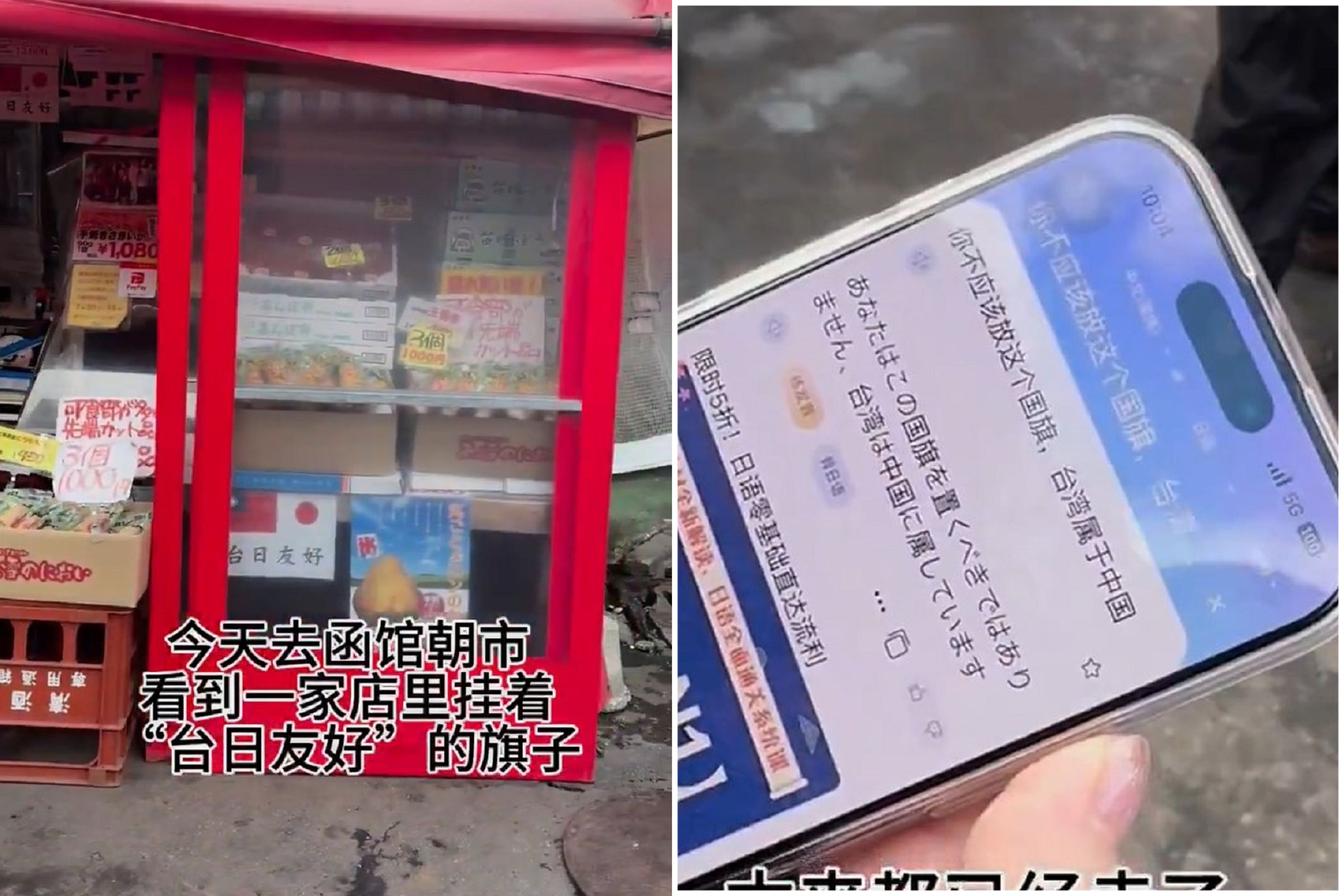 中國遊客見「台日友好」崩潰了，騷擾北海道店家！老闆用一妙招反擊。（翻自X平台）