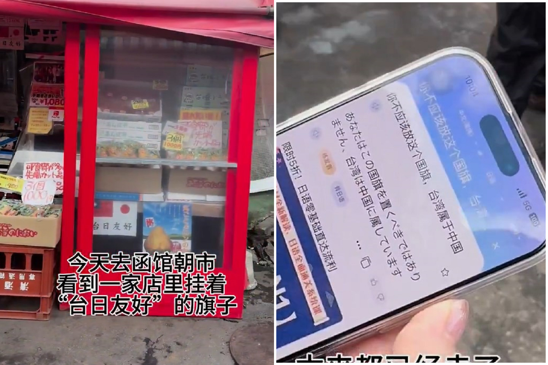 中國遊客見「台日友好」崩潰了，騷擾北海道店家！老闆用一妙招反擊。（翻自X平台）