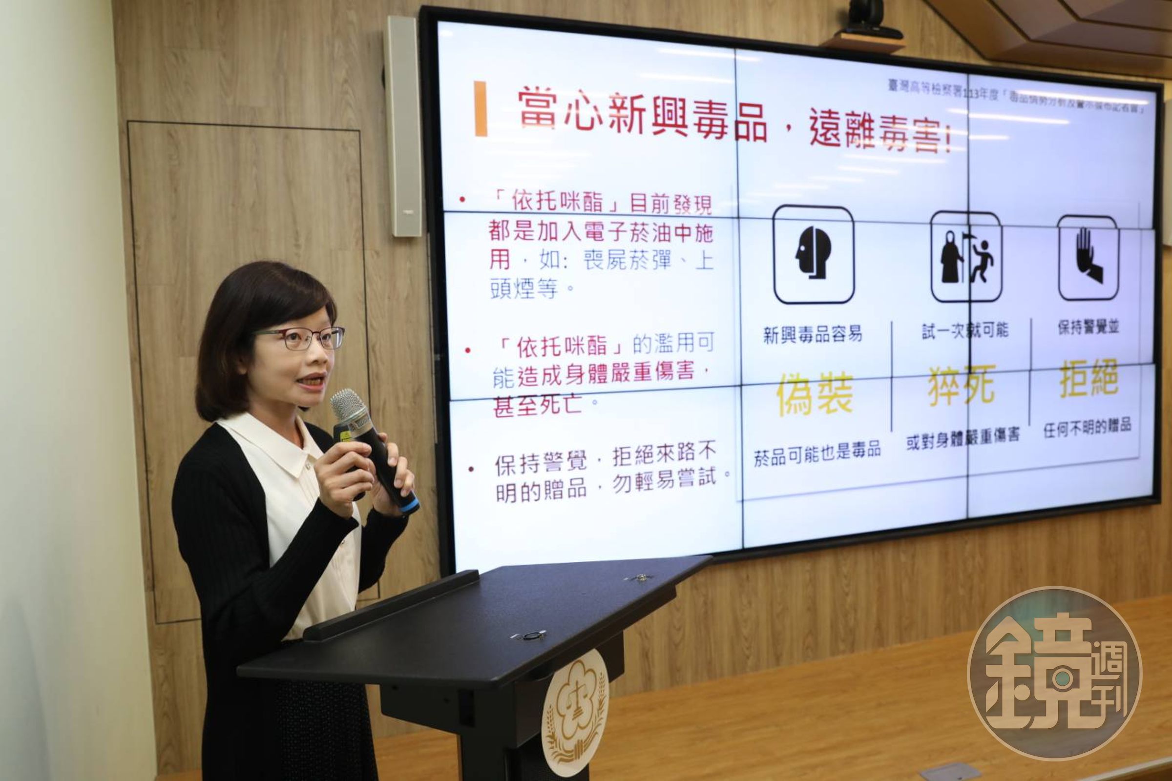 高雄醫學大學副教授林宜靜就依托咪酯引發的健康危害發表專題報告。
