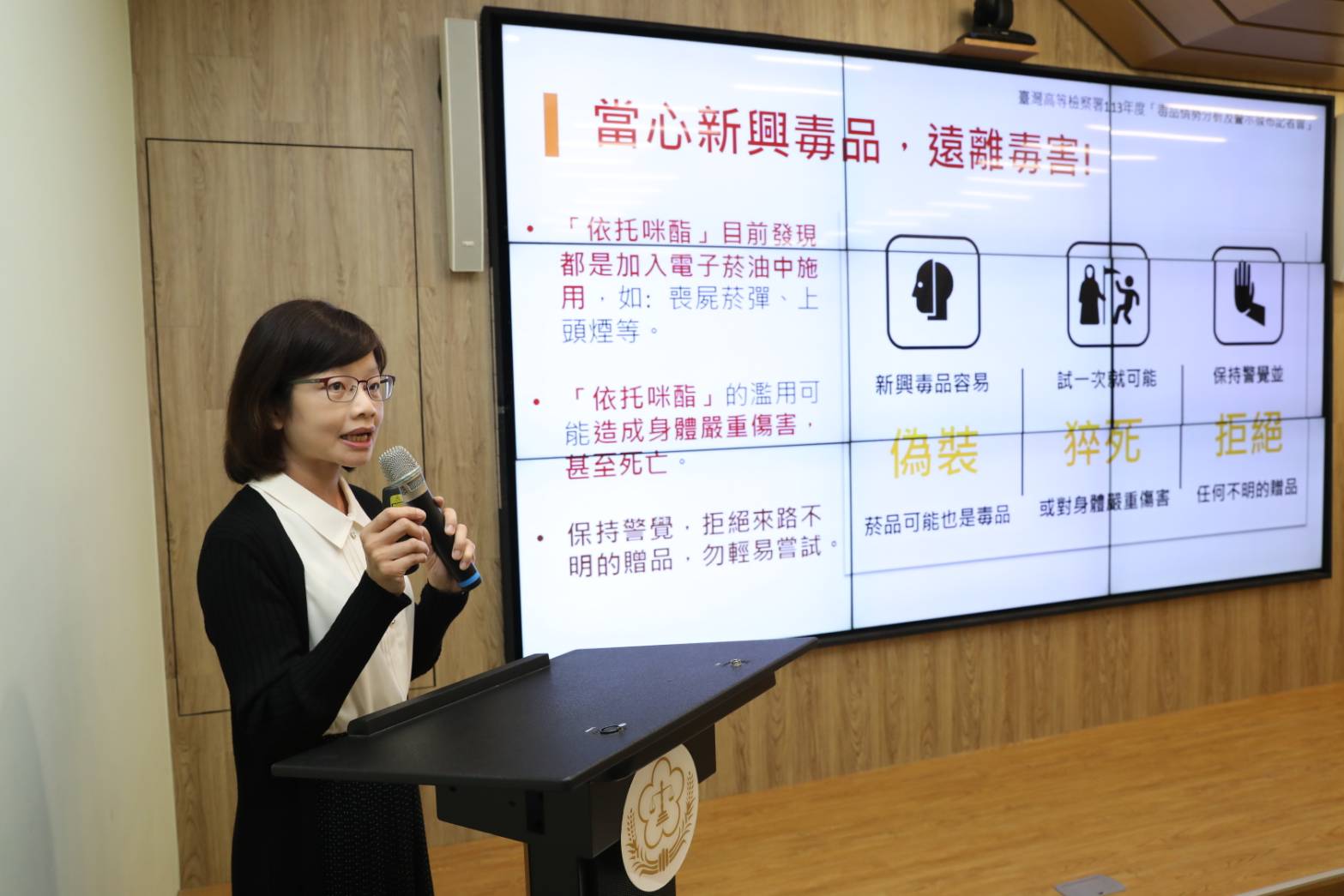 高雄醫學大學副教授林宜靜就依托咪酯引發的健康危害發表專題報告。