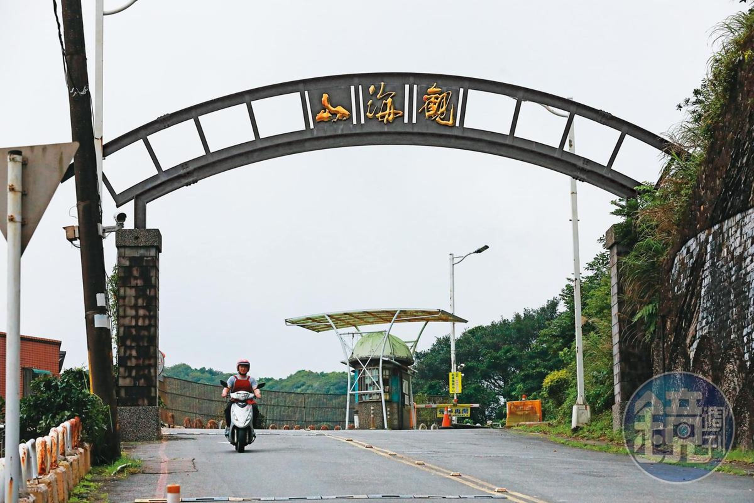基隆市山海關社區。