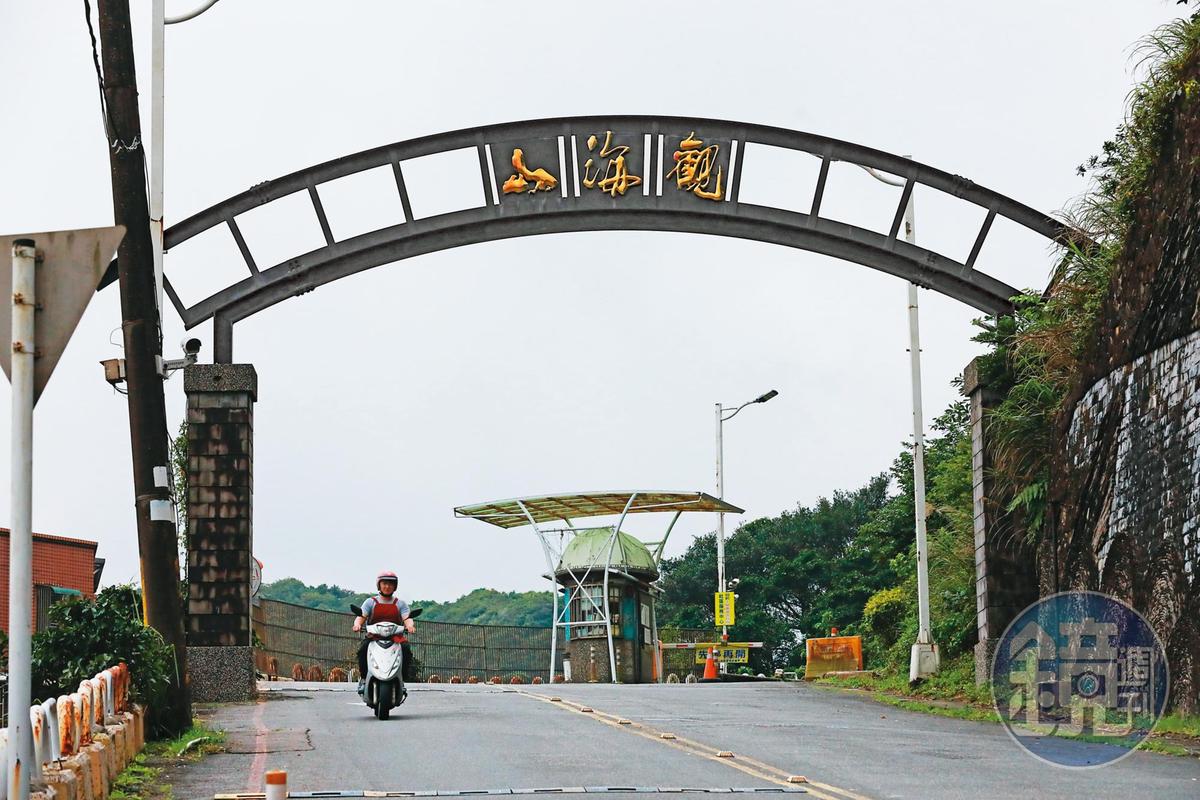 基隆市山海關社區。