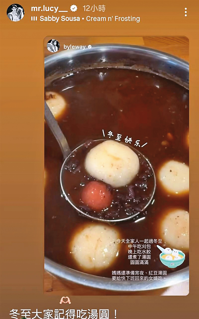 李玉璽和許允樂的父母關係融洽，冬至還開心分享許媽媽準備的湯圓。（翻攝自李玉璽IG）