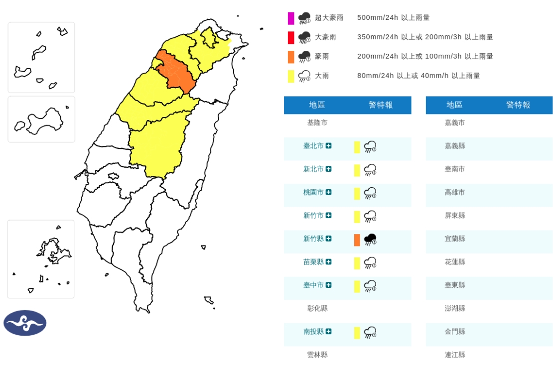 中央氣象署今針對全台8個縣市發布豪大雨特報。（氣象署提供）