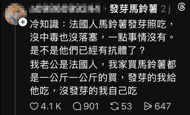 發芽馬鈴薯真的可以吃？Threads上一篇貼文搭上新規定意外引發熱議。（翻攝自Threads）