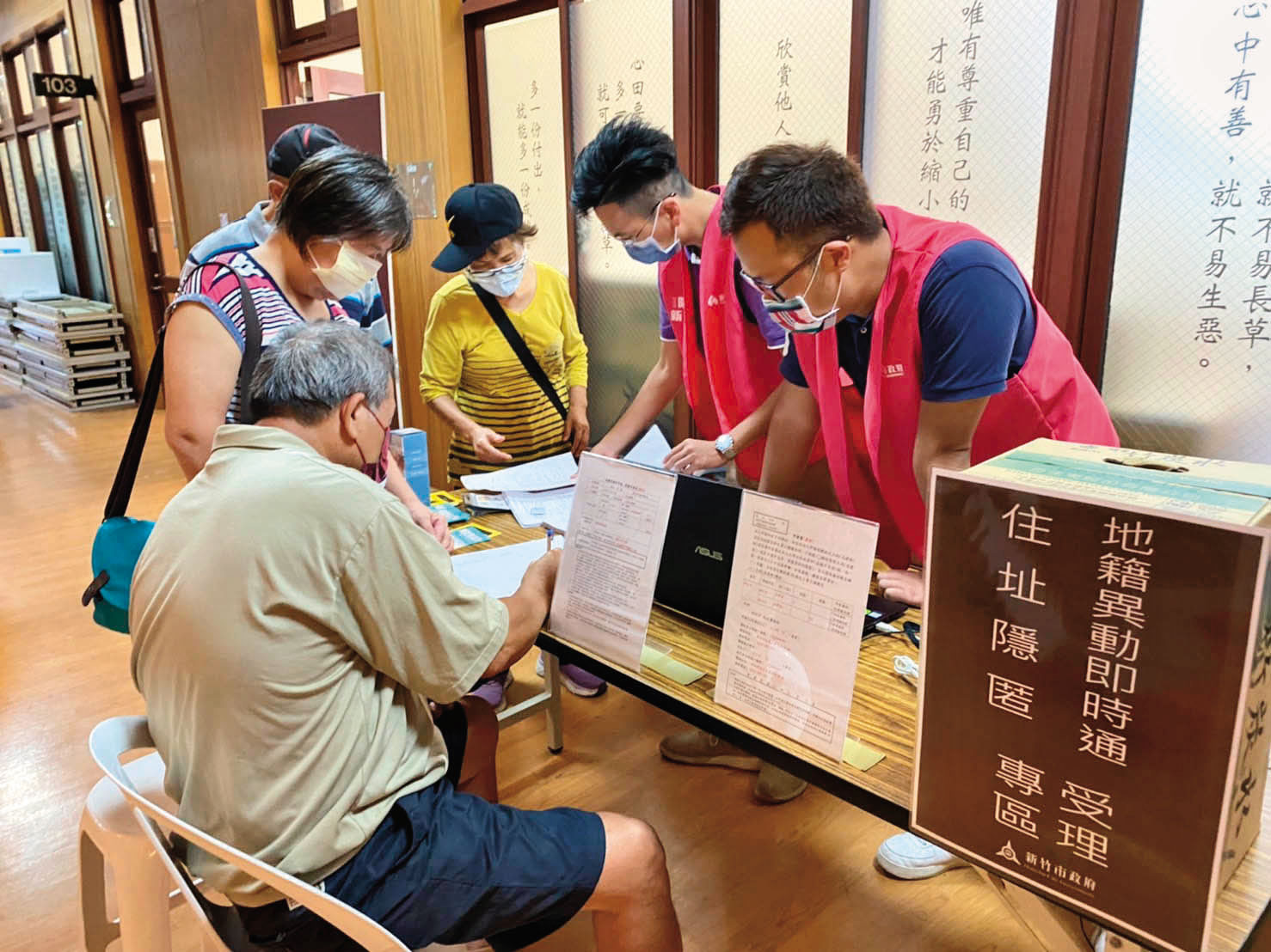 屋主能免費申請地籍異動即時通,並加填第2組通知人,以掌握地籍異動情形。(新竹市地政處提供)